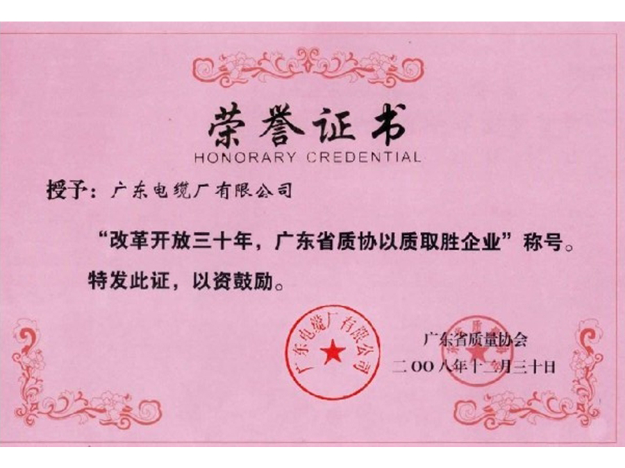 榮譽(yù)證書(shū)